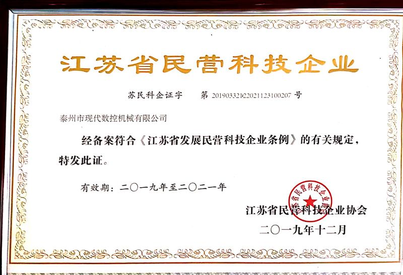民營(yíng)企業(yè)